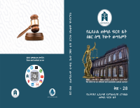 ቅፅ_28_.pdf